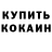 Метамфетамин кристалл El_Prezz