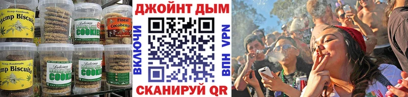 Печенье с ТГК конопля  Макушино 