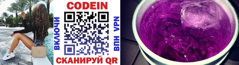 Codein Purple Drank  наркотики  Макушино 