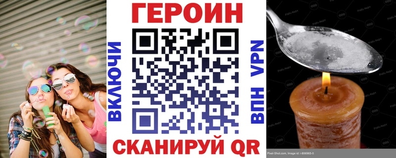 ГЕРОИН герыч  Макушино 
