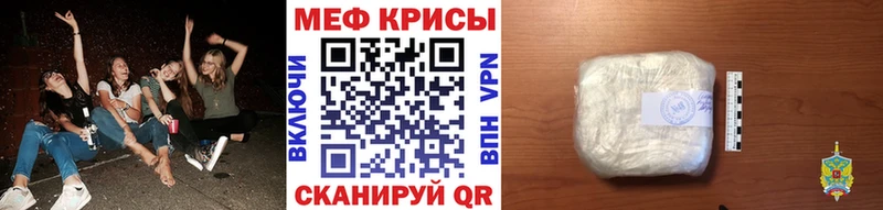 Меф mephedrone  Макушино 