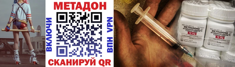 цена наркотик Макушино Метадон белоснежный