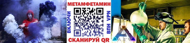 МЕТАМФЕТАМИН пудра  Макушино 