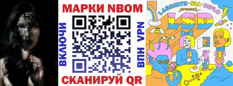 Марки NBOMe 1,5мг  Макушино 