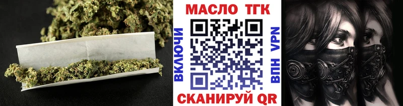 Дистиллят ТГК вейп дарк нет официальный сайт Макушино